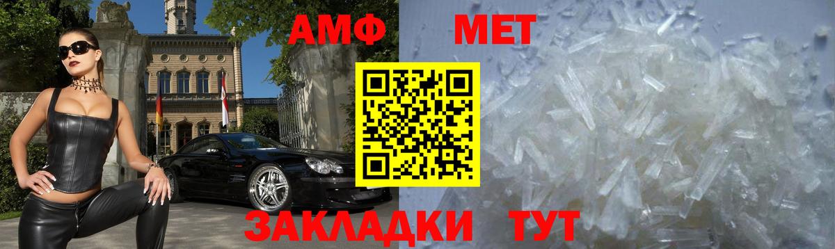 Amphetamine 97%  Вход с VPN  Кандалакша 