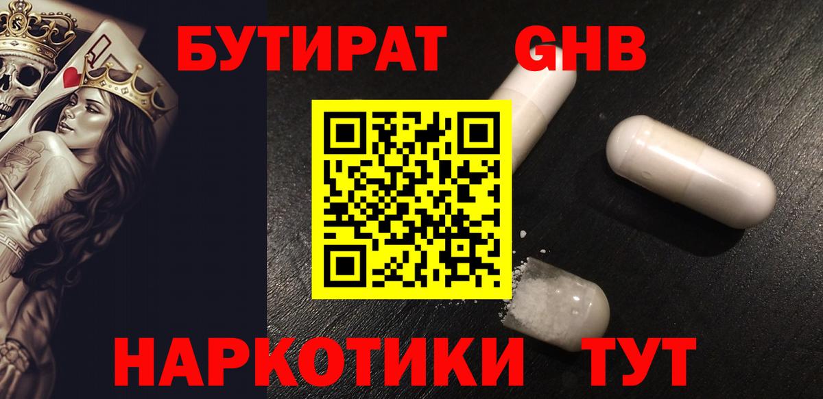 Кандалакша  БУТИРАТ оксана  Вход с VPN 