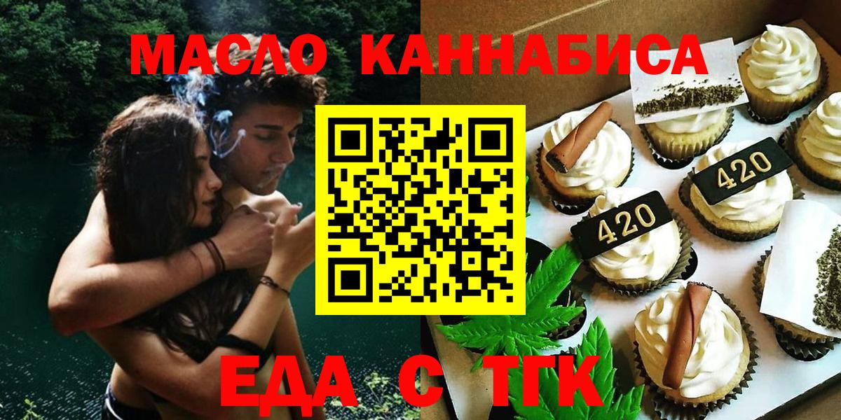 Кандалакша  Еда ТГК марихуана  Вход с VPN 