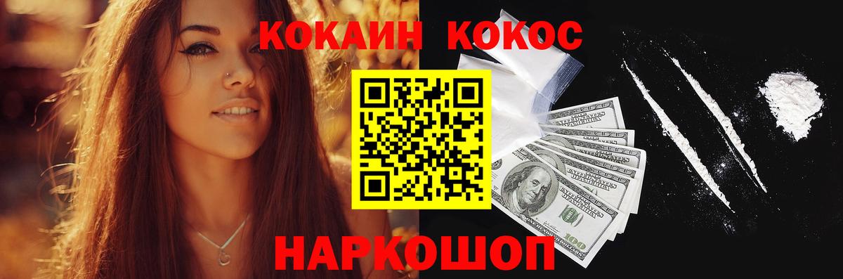 Cocaine 97% Кандалакша