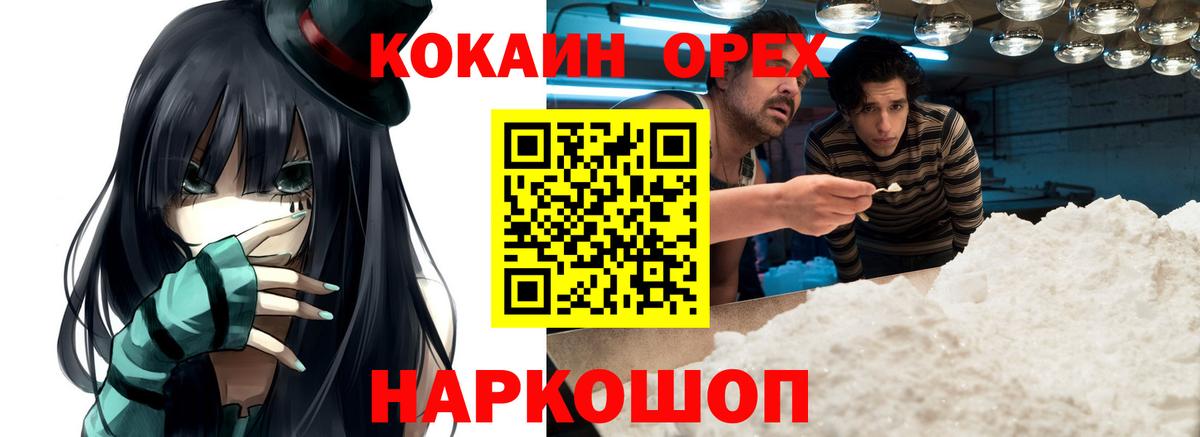 COCAIN VHQ  Cocaine 99%  КОКАИН  Вход с VPN  Кандалакша 