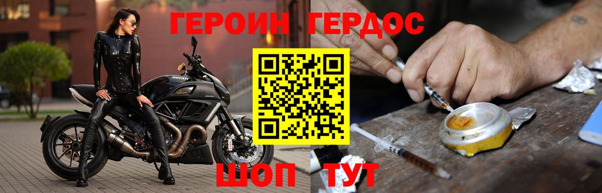 Героин  ГЕРОИН Афган  Вход с VPN  Кандалакша 