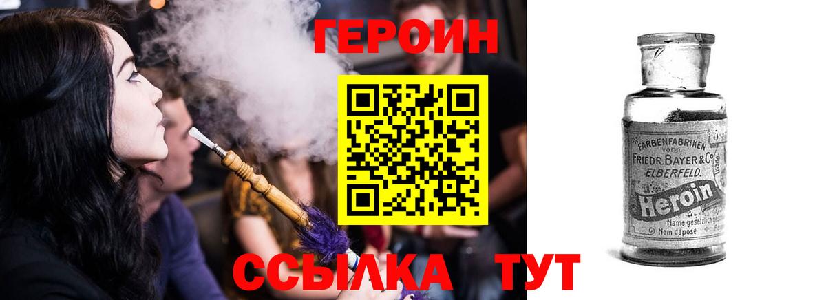 Героин VHQ Кандалакша