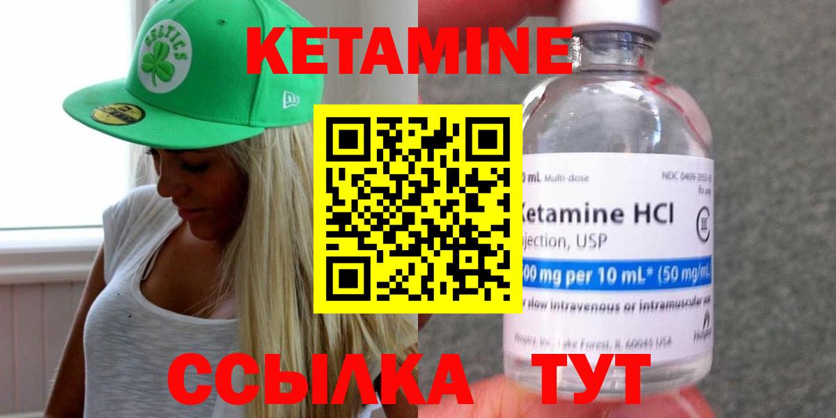 КЕТАМИН VHQ Кандалакша