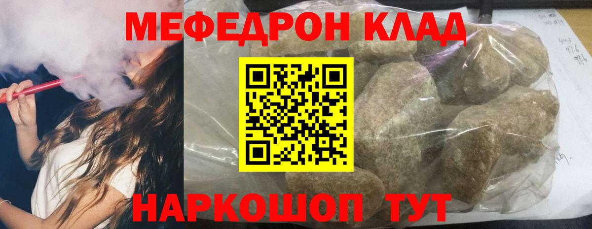 Меф мука  Вход с VPN  Мефедрон  Кандалакша  МЕФ 