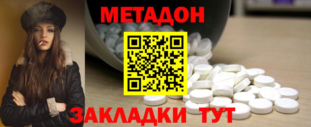 KRAKEN рабочий сайт  Метадон белоснежный  Вход с VPN  Кандалакша  МЕТАДОН мёд 
