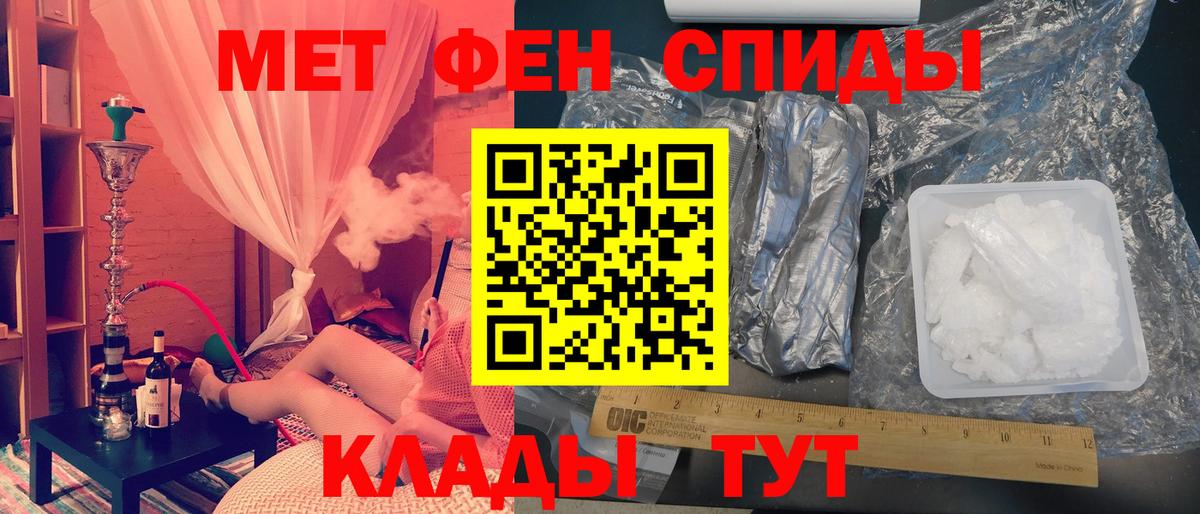 Первитин  Вход с VPN  Кандалакша  Первитин винт 