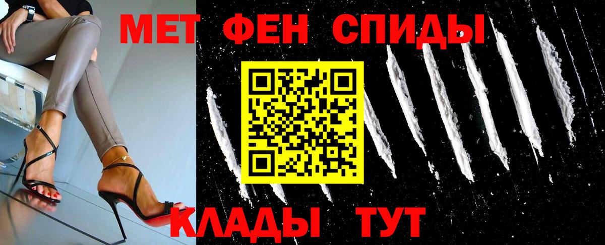 МЕТАМФЕТАМИН кристалл Кандалакша