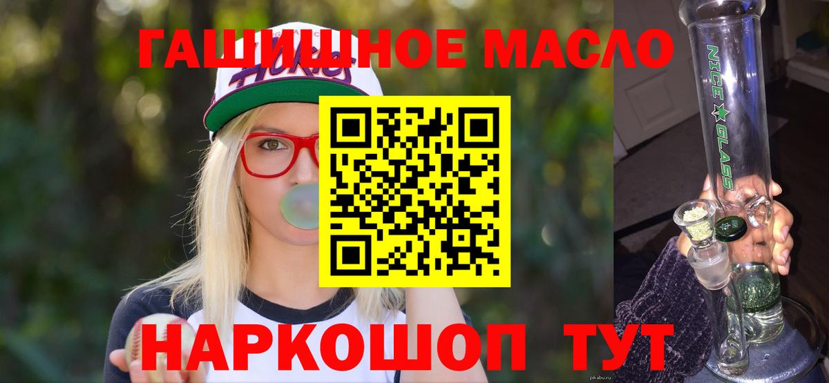 ТГК THC oil  Вход с VPN  Кандалакша 